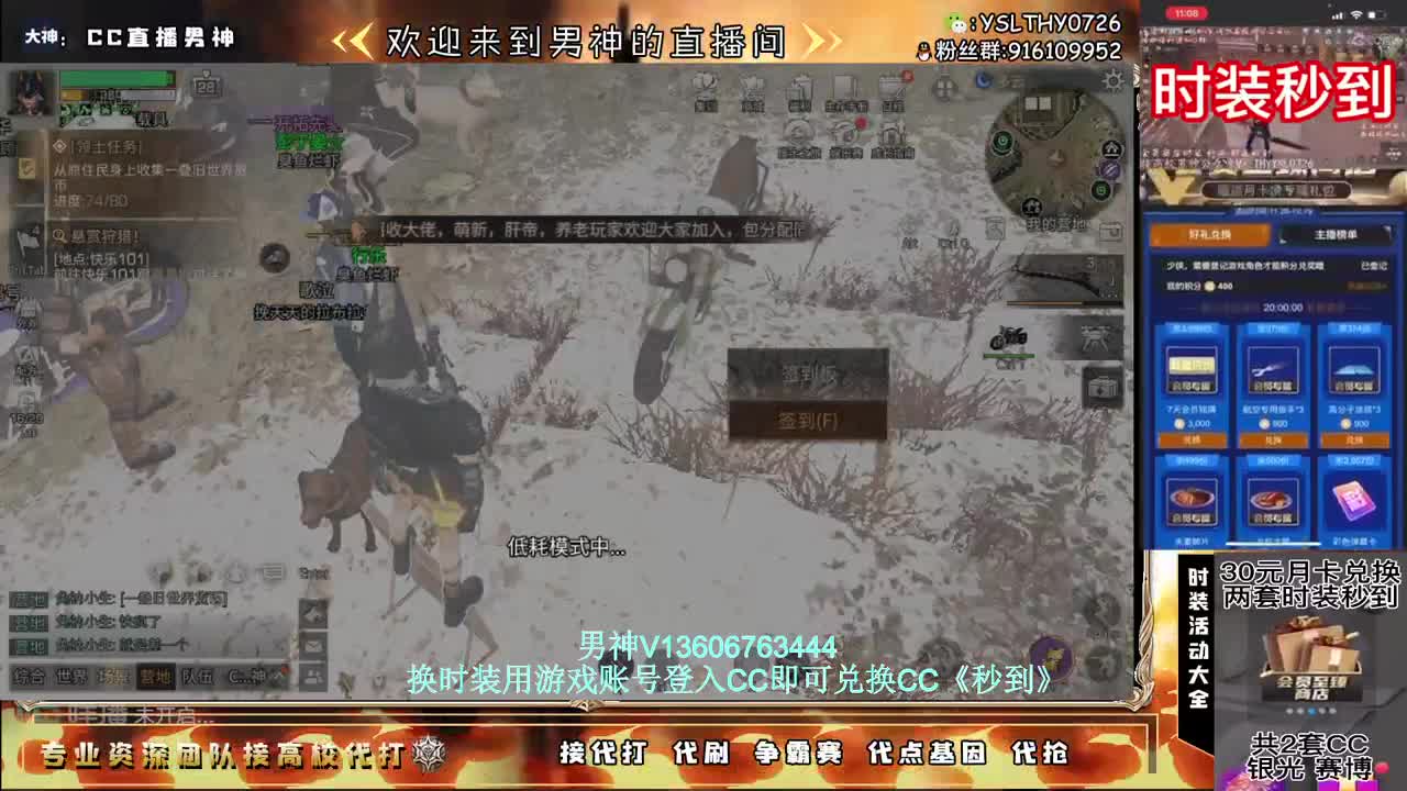 共创服冲冲冲冲 第7段