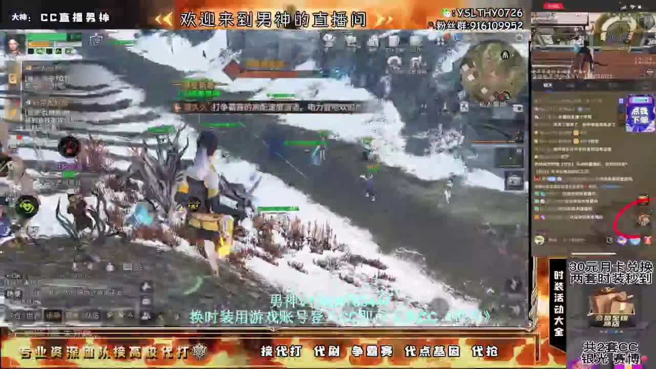 共创服冲冲冲冲 第11段