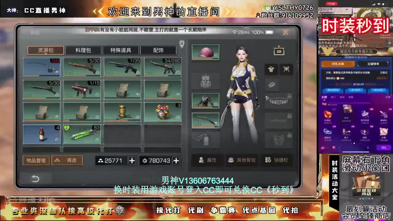 共创服冲冲冲冲 第12段