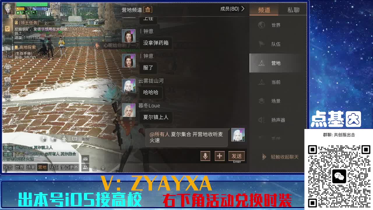 共创服出击配件时装永久全C秒到 第1段