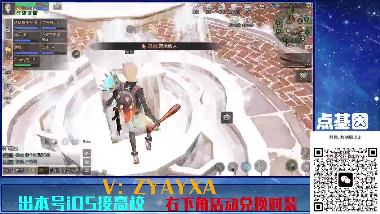 共创服出击配件时装永久全C秒到 第7段
