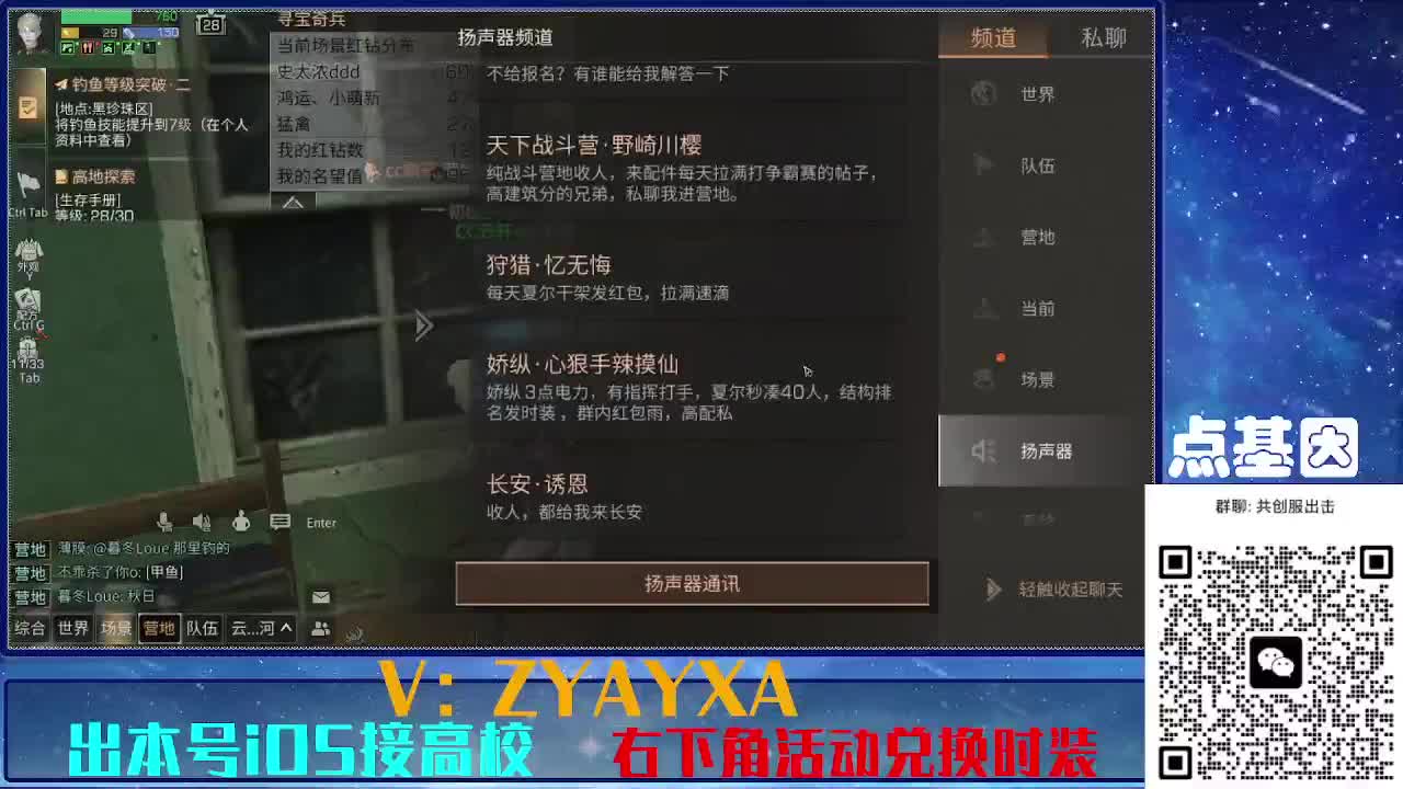 共创服出击配件时装永久全C秒到 第10段