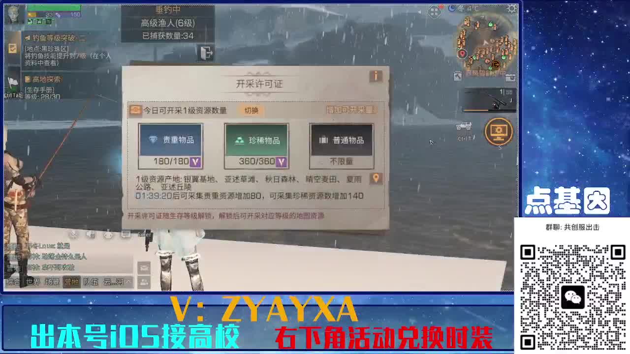 共创服出击配件时装永久全C秒到 第12段