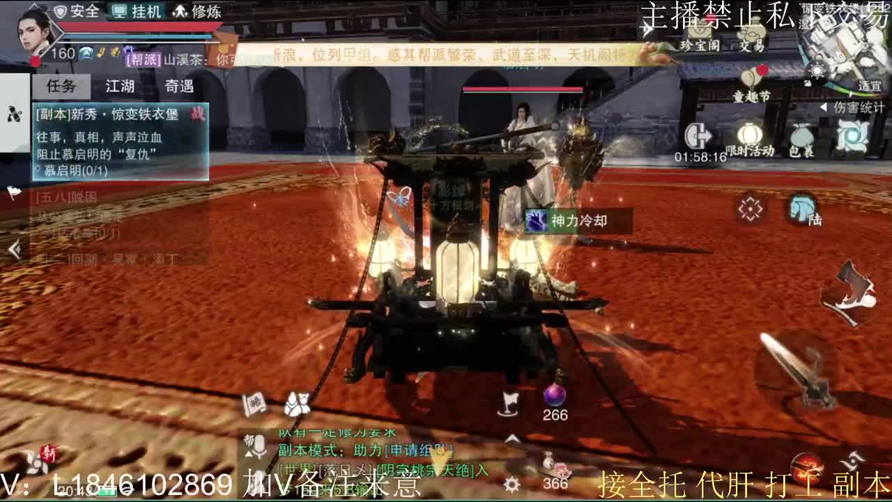接托管各种 第2段