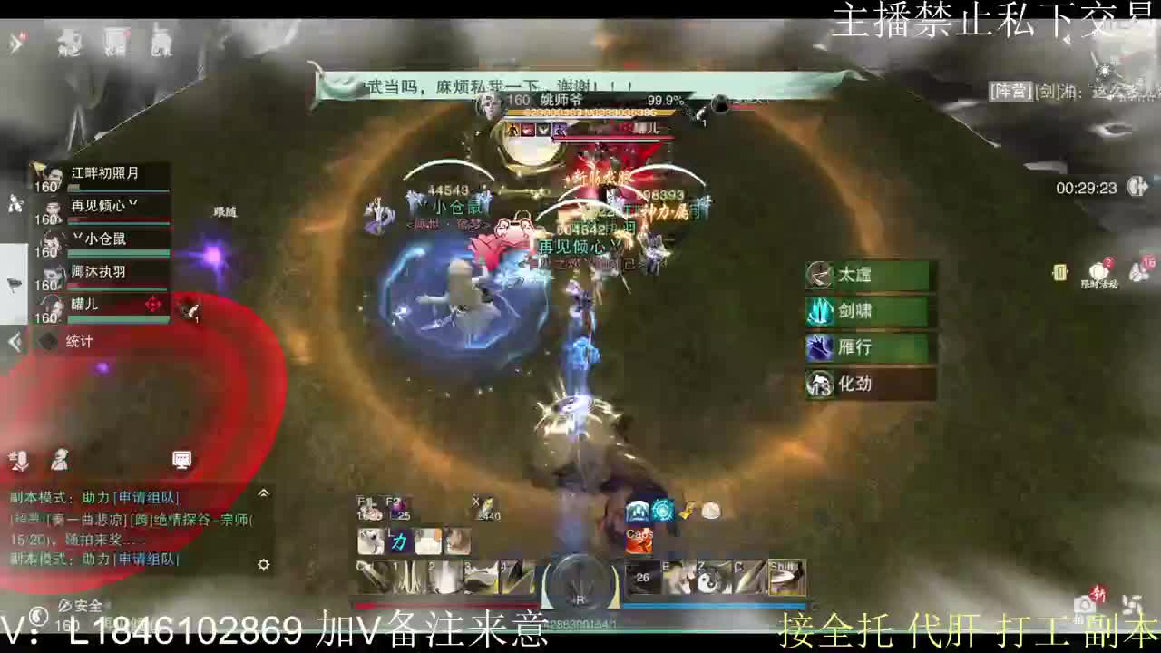 接托管各种 第4段