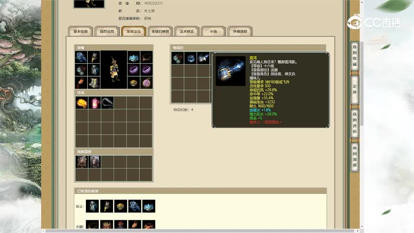 归来少年170男仙