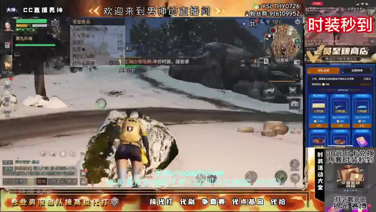 共创服冲冲冲冲 第1段
