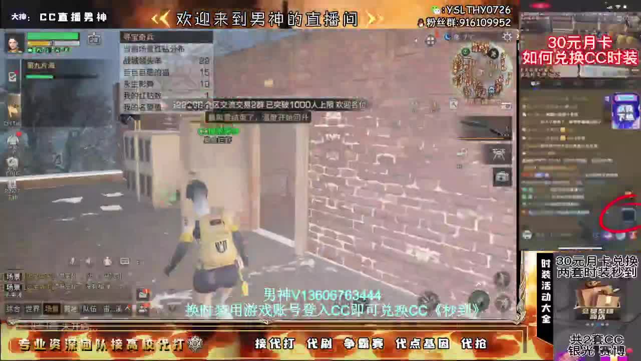 共创服冲冲冲冲 第2段