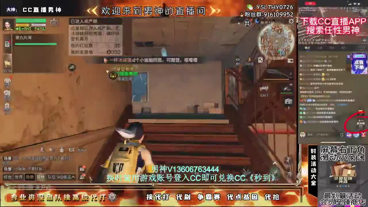 共创服冲冲冲冲 第3段