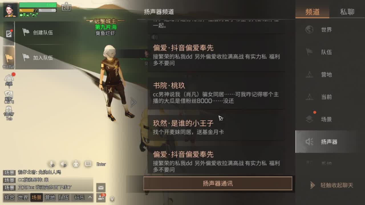 共创服冲冲冲冲 第4段