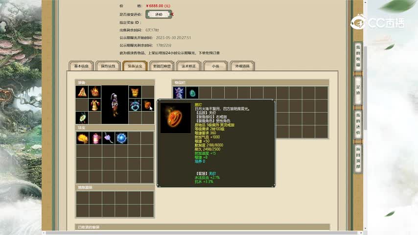 琴瑟和鸣166男人6888