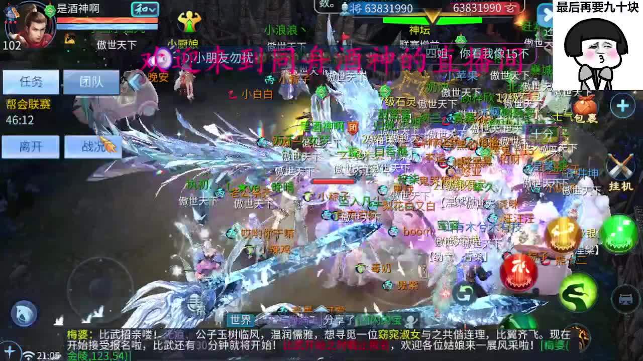 月底了，凉凉了 第1段