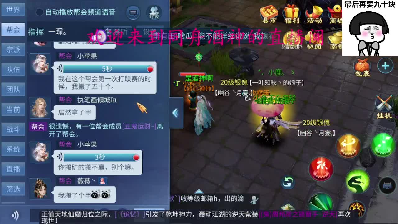 月底了，凉凉了 第2段