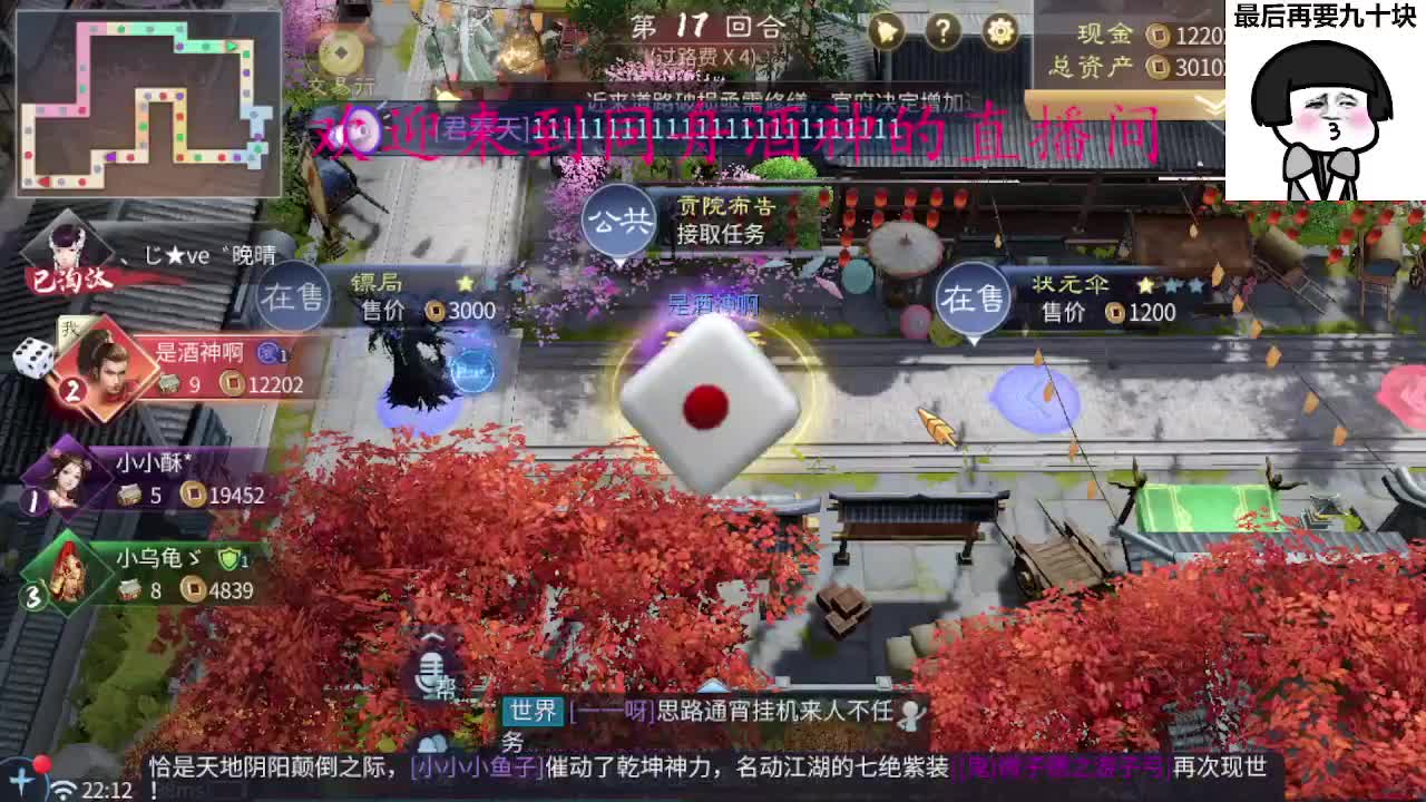 月底了，凉凉了 第3段