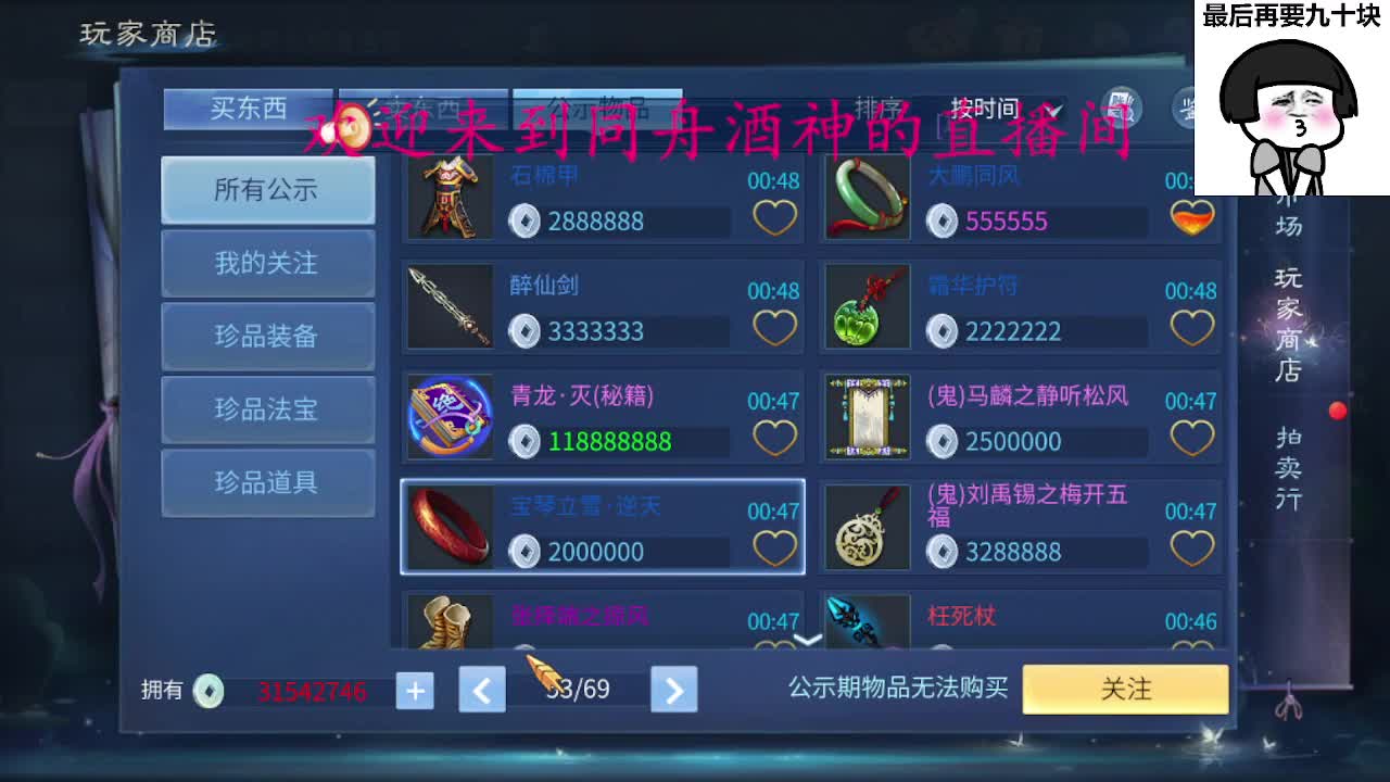 月底了，凉凉了 第4段