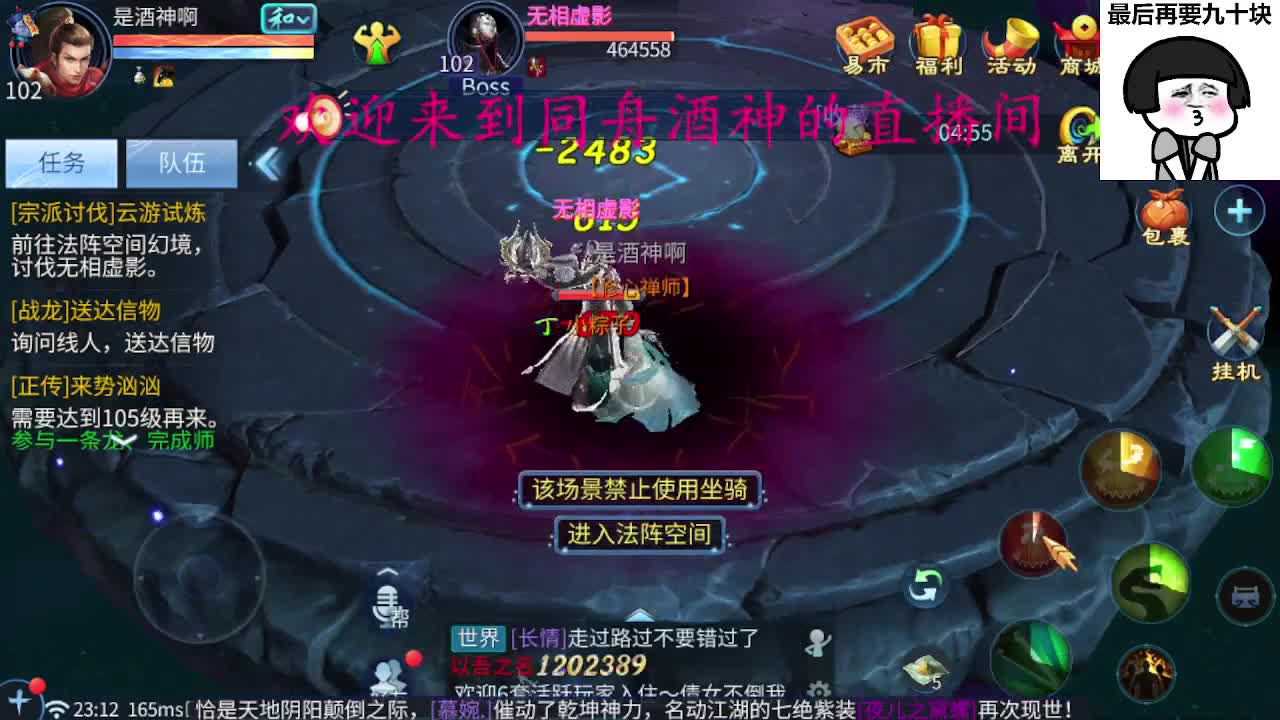 月底了，凉凉了 第5段