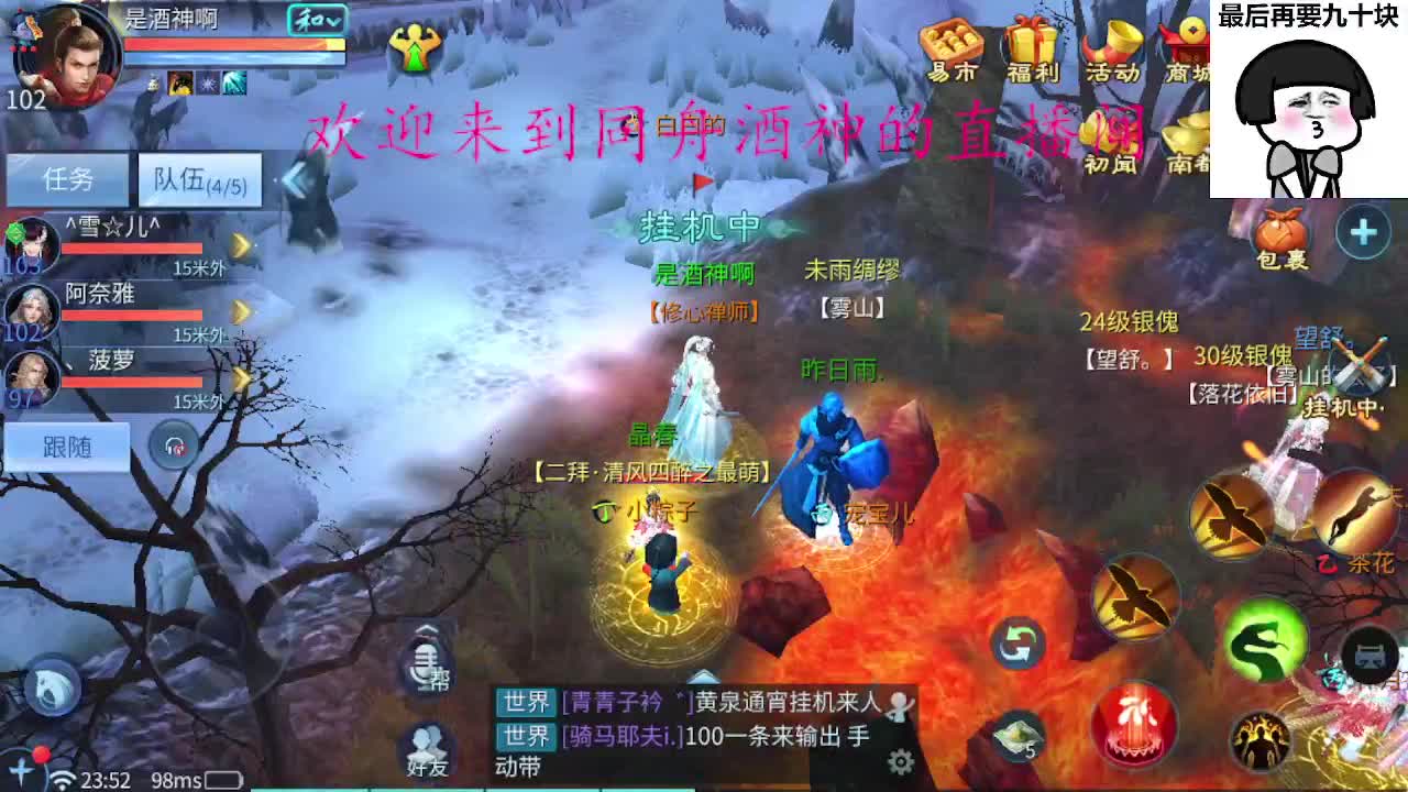 月底了，凉凉了 第6段