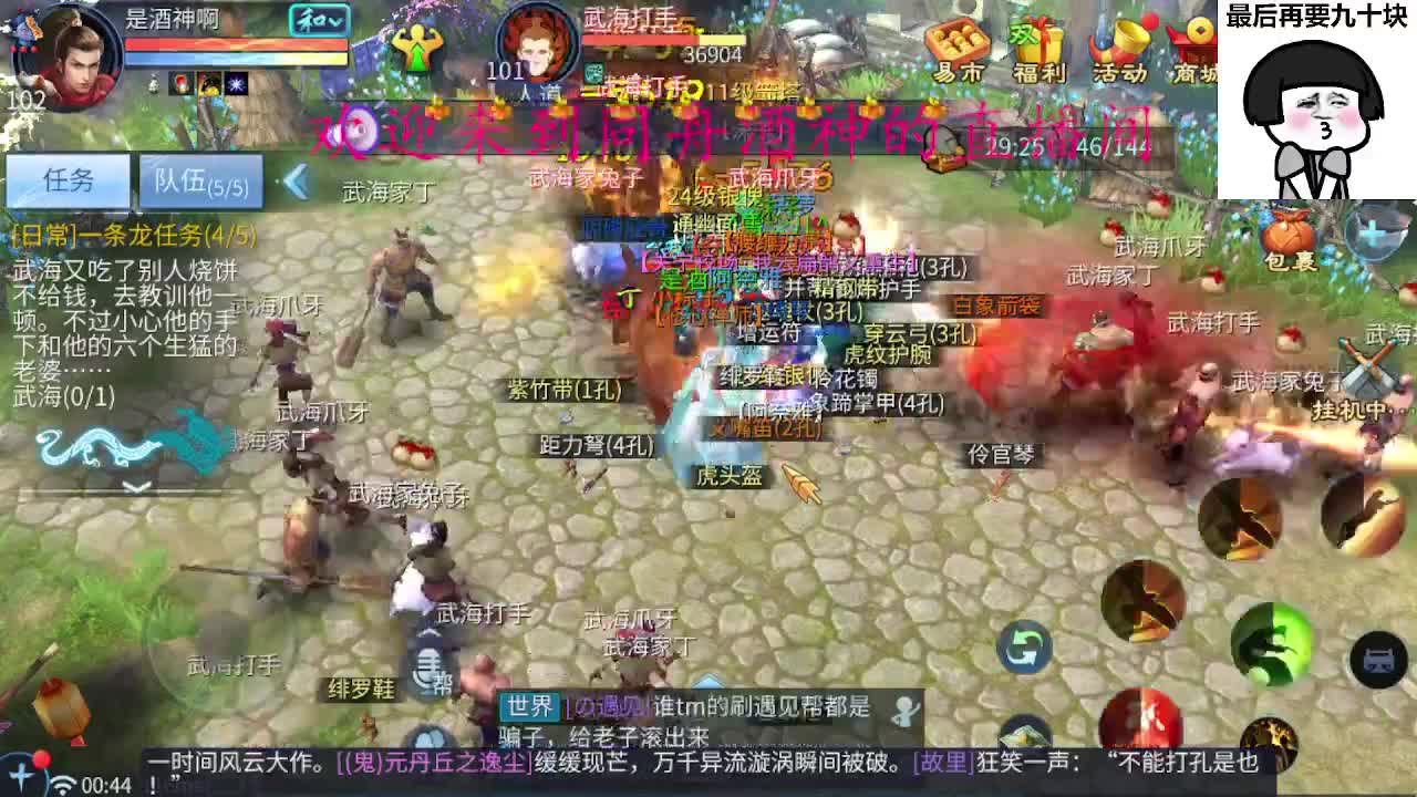 月底了，凉凉了 第8段