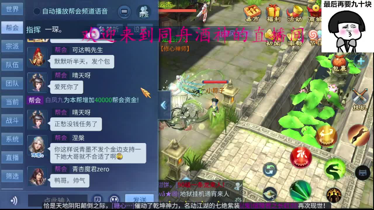 月底了，凉凉了 第10段