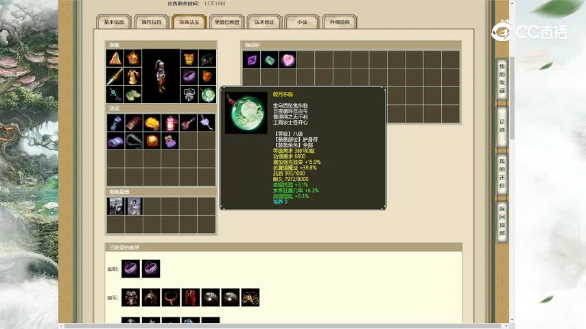 太初幻境200男人108500