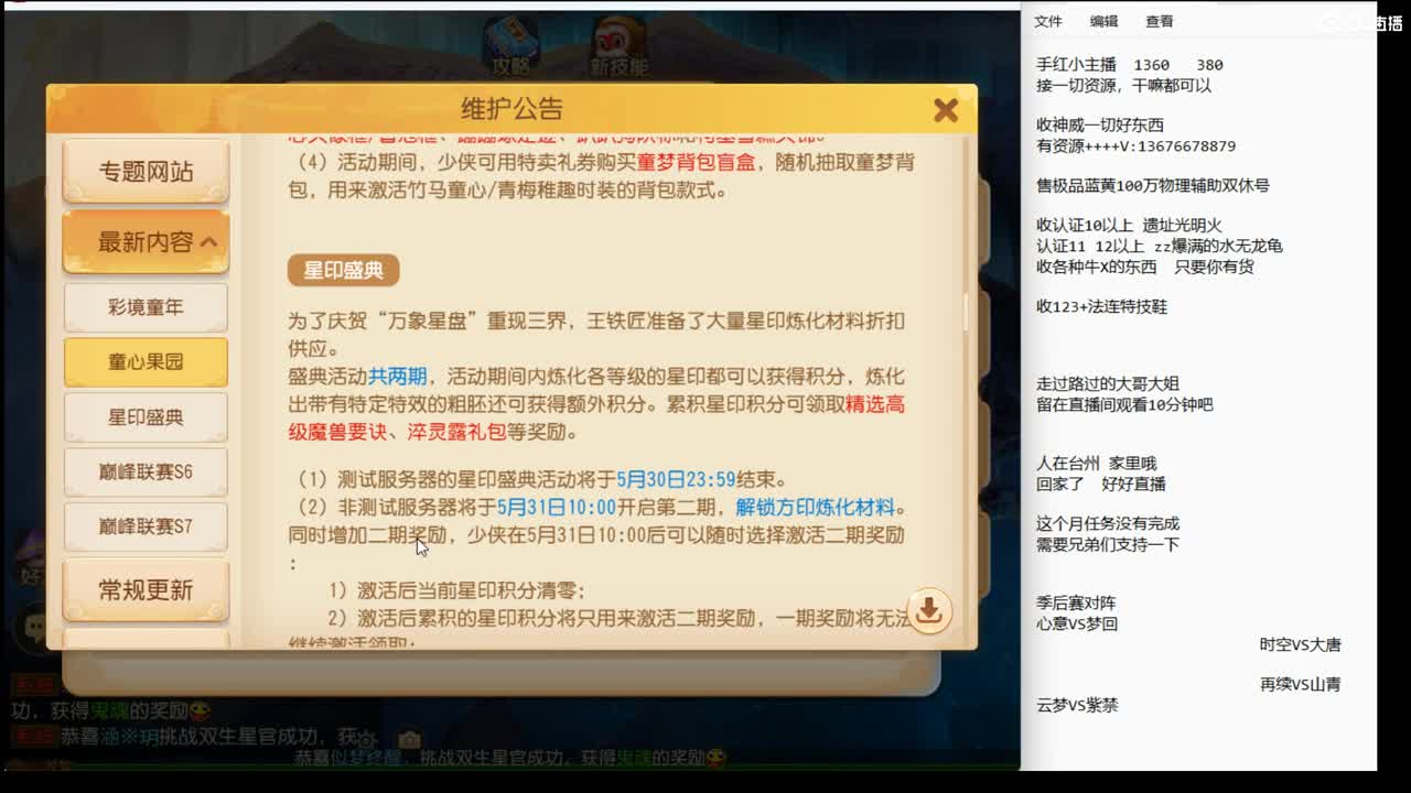收拾心情 巅峰赛加油~~~~ 第1段