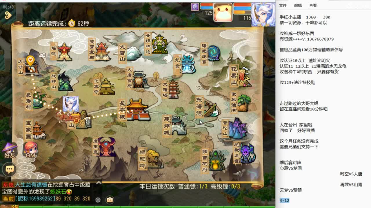 收拾心情 巅峰赛加油~~~~ 第5段