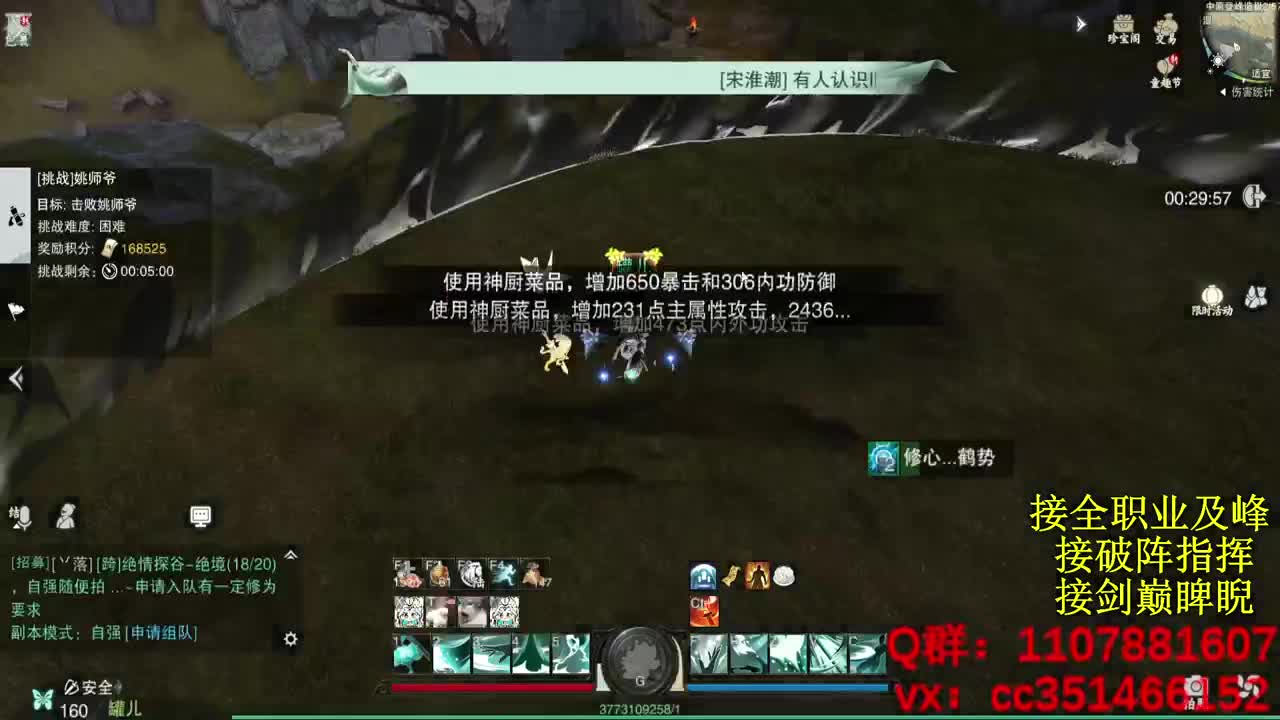 无聊来点活 第4段