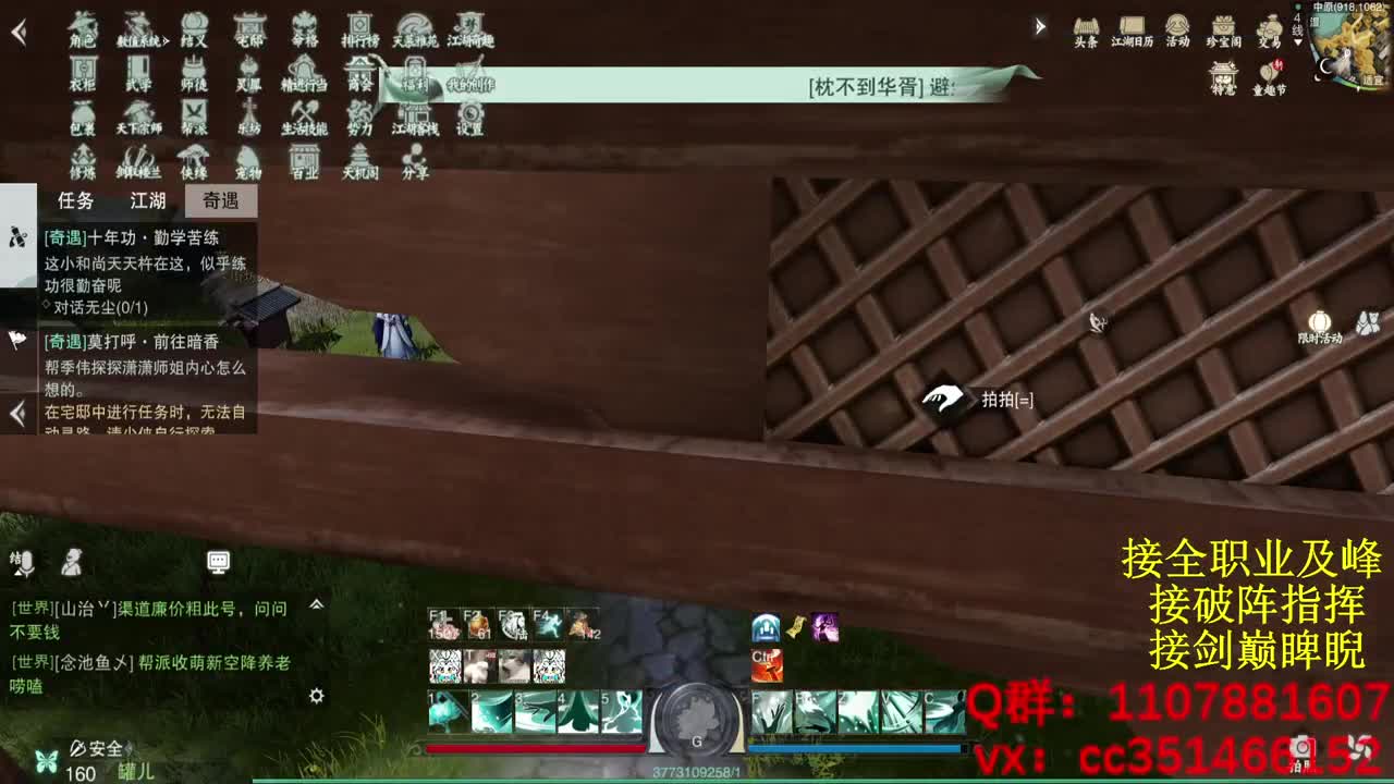 无聊来点活 第6段