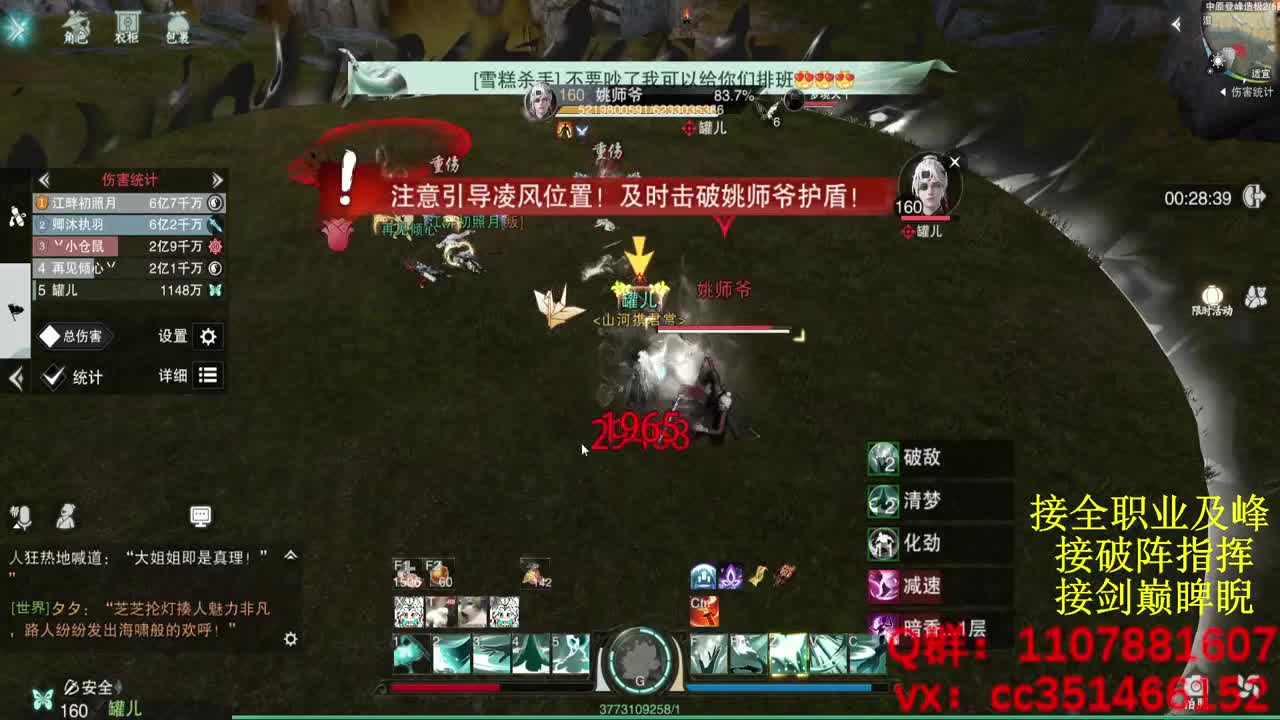 无聊来点活 第7段