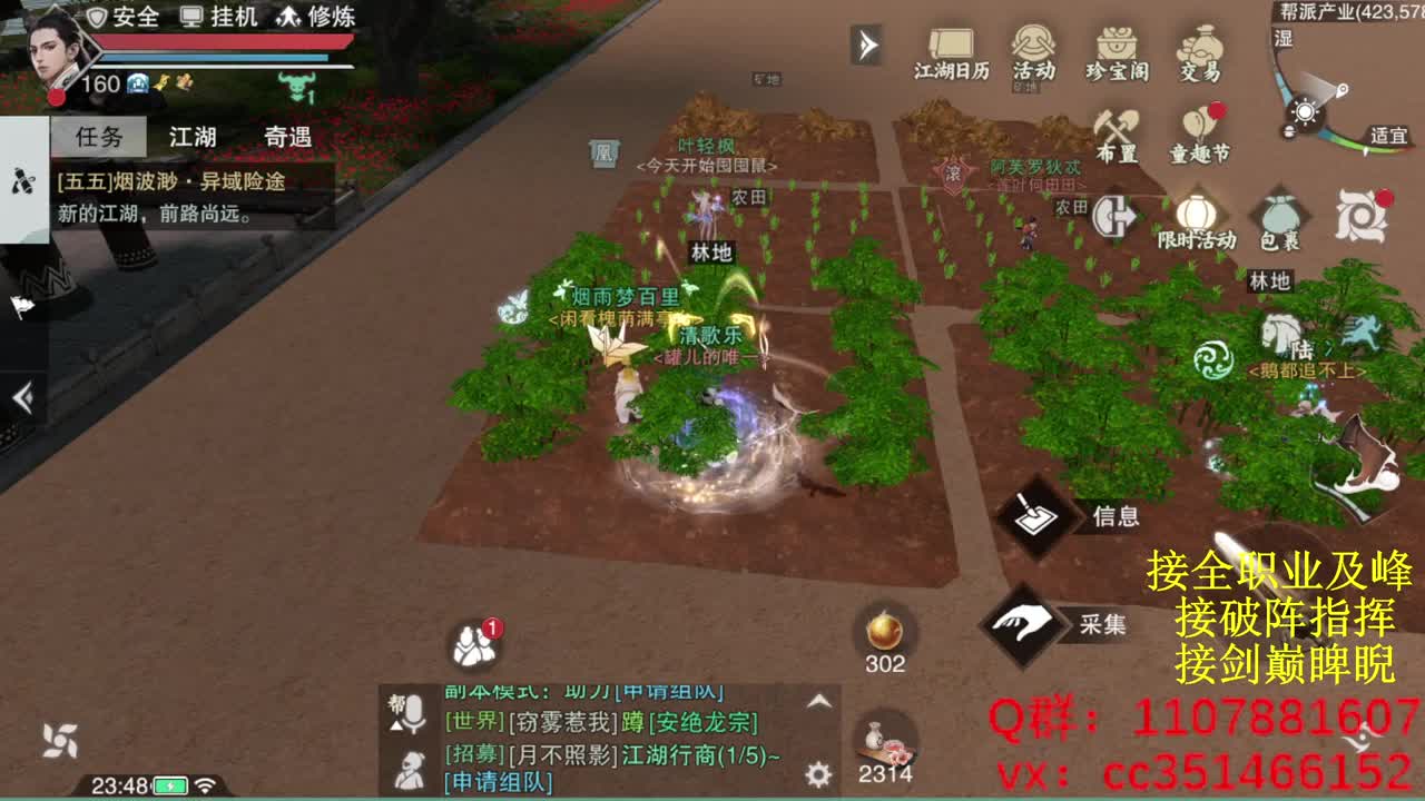 无聊来点活 第8段