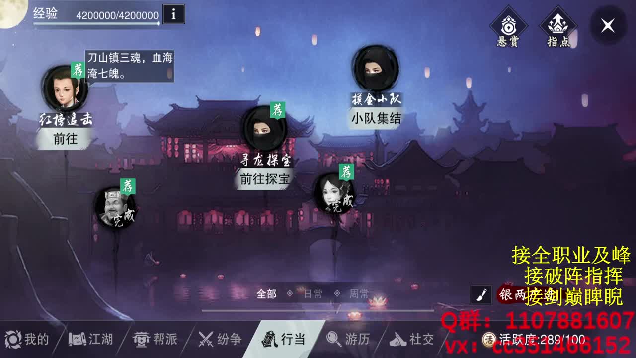 无聊来点活 第12段