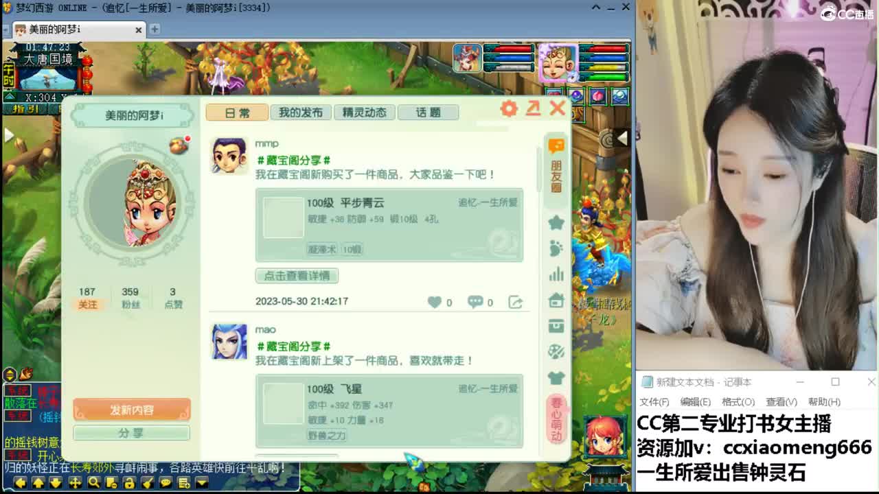 官方推荐打书主播 第1段