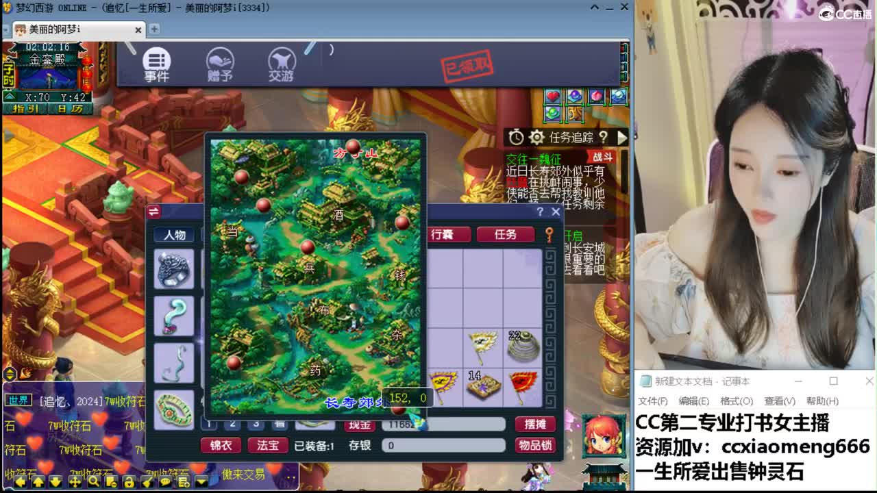 官方推荐打书主播 第2段