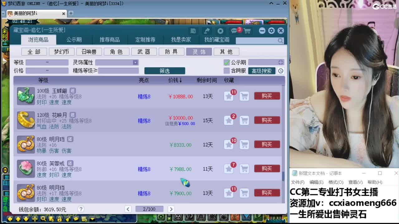 官方推荐打书主播 第3段