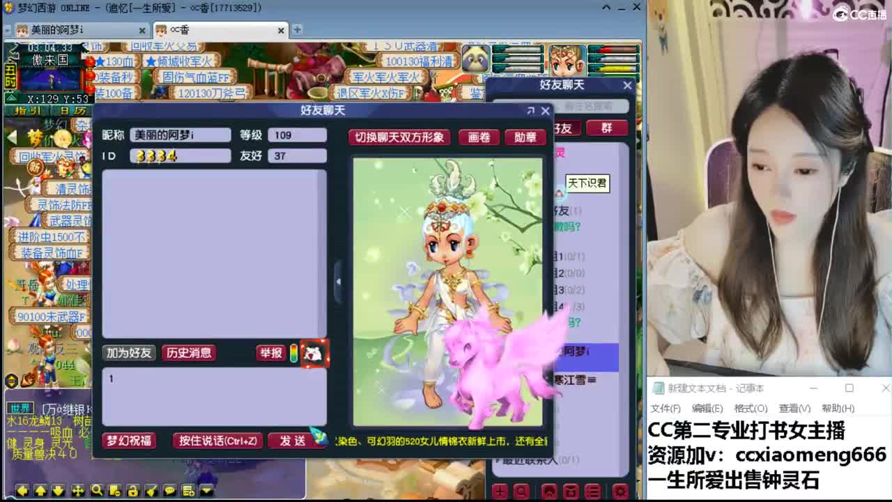 官方推荐打书主播 第4段