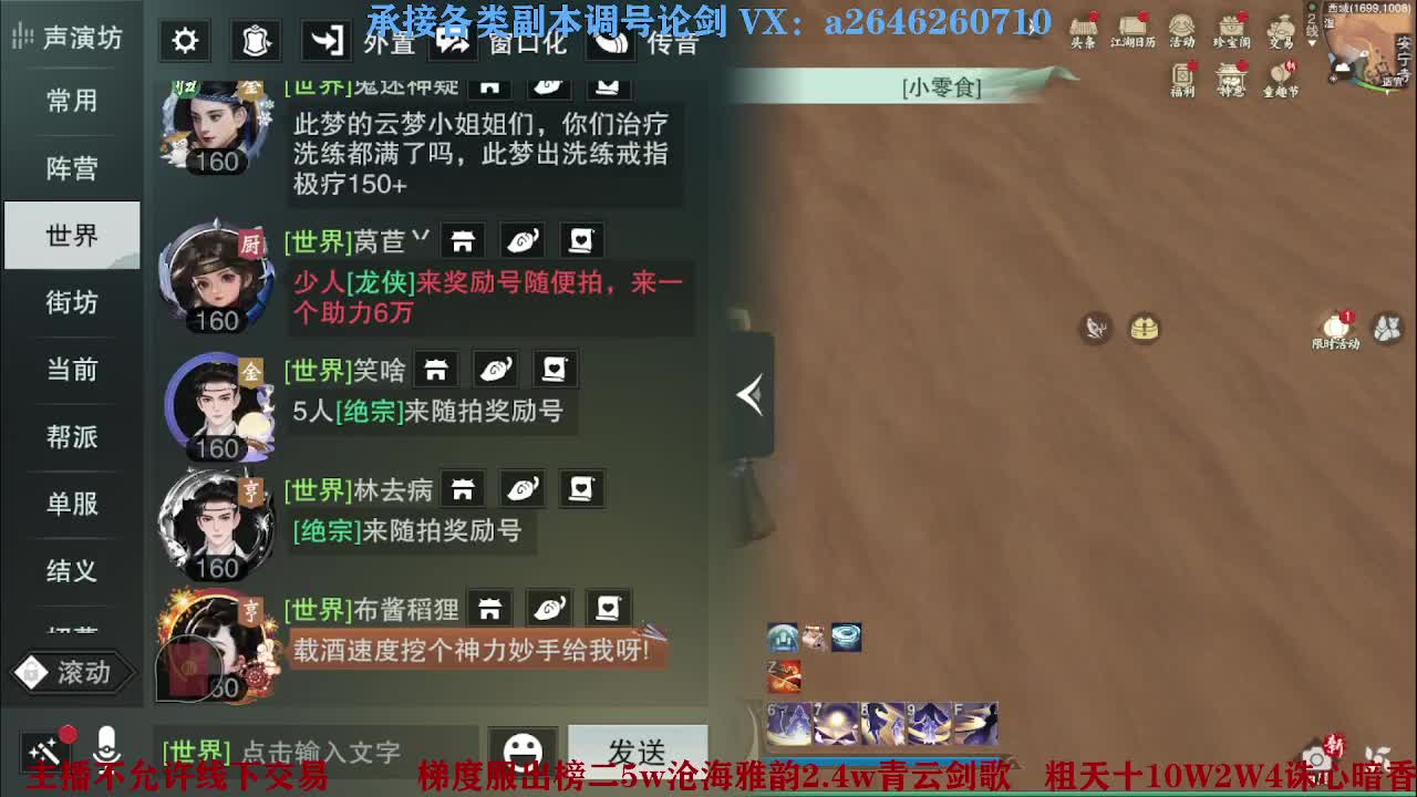 报玩报玩 第2段