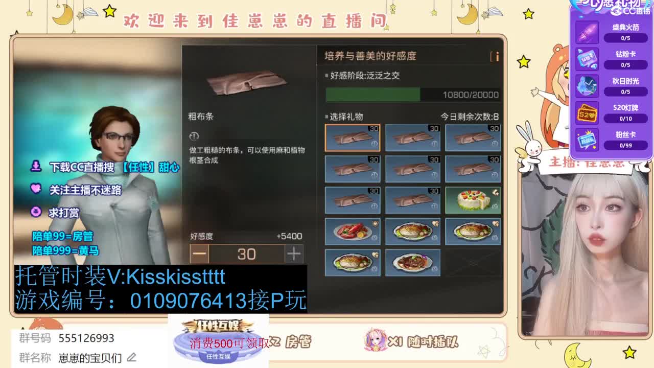 下个单一起玩 第12段