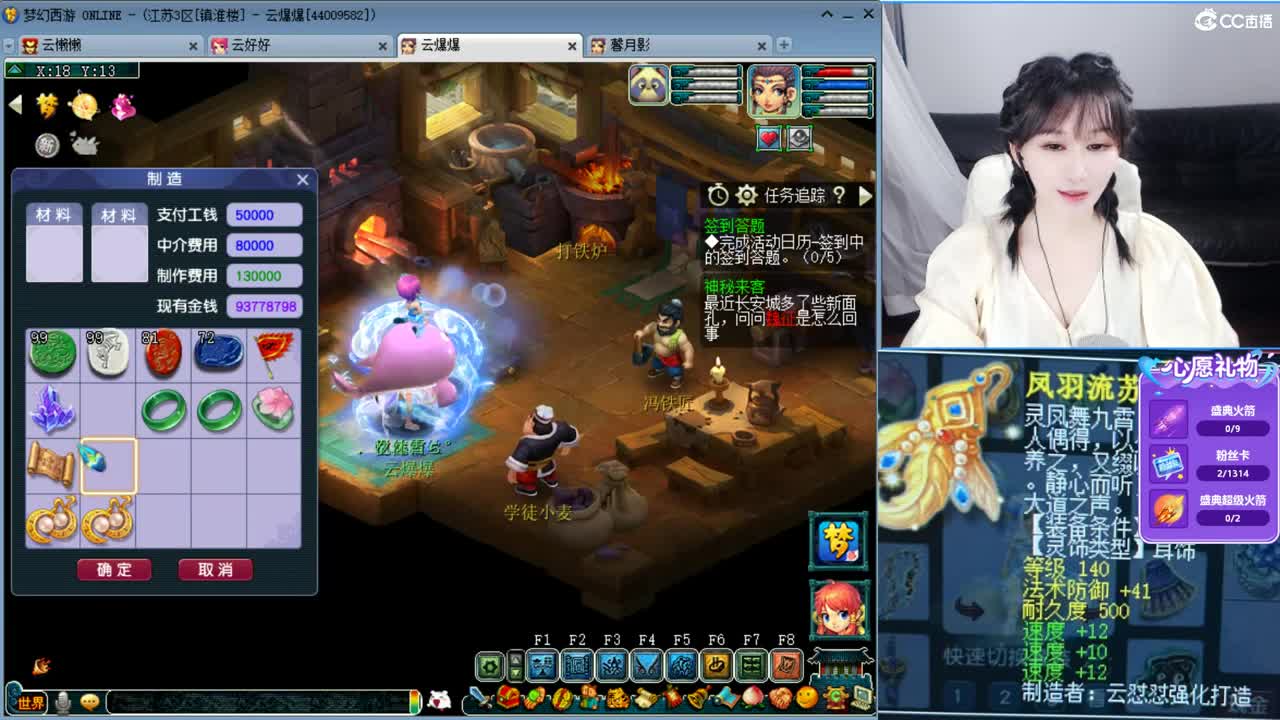 新出3速度满属性耳饰，恭喜老板发财 第3段