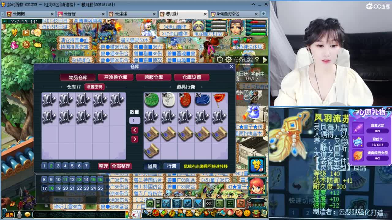 新出3速度满属性耳饰，恭喜老板发财 第4段