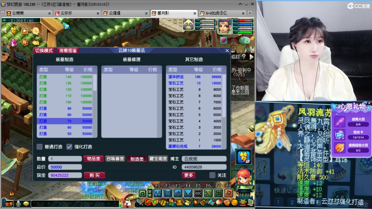 新出3速度满属性耳饰，恭喜老板发财 第5段