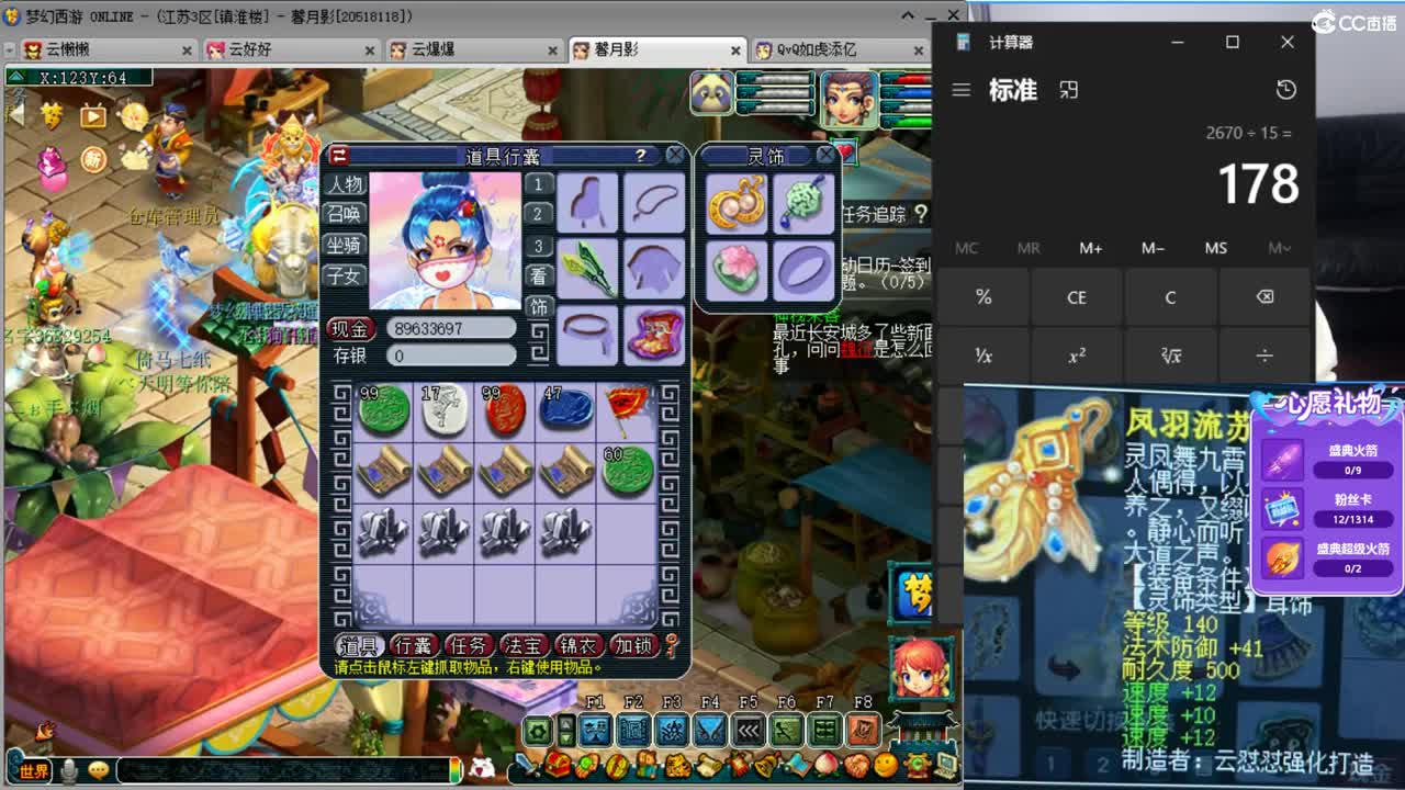 新出3速度满属性耳饰，恭喜老板发财 第6段