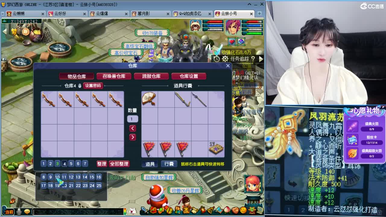 新出3速度满属性耳饰，恭喜老板发财 第7段