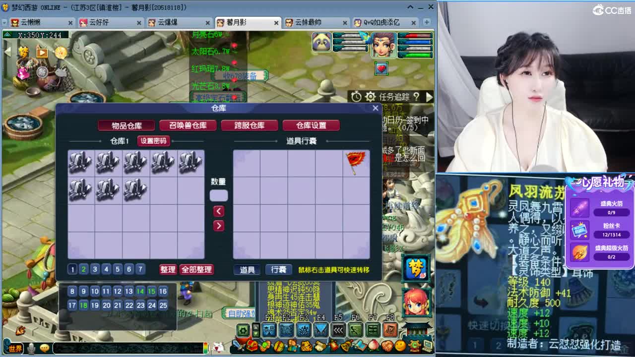 新出3速度满属性耳饰，恭喜老板发财 第8段