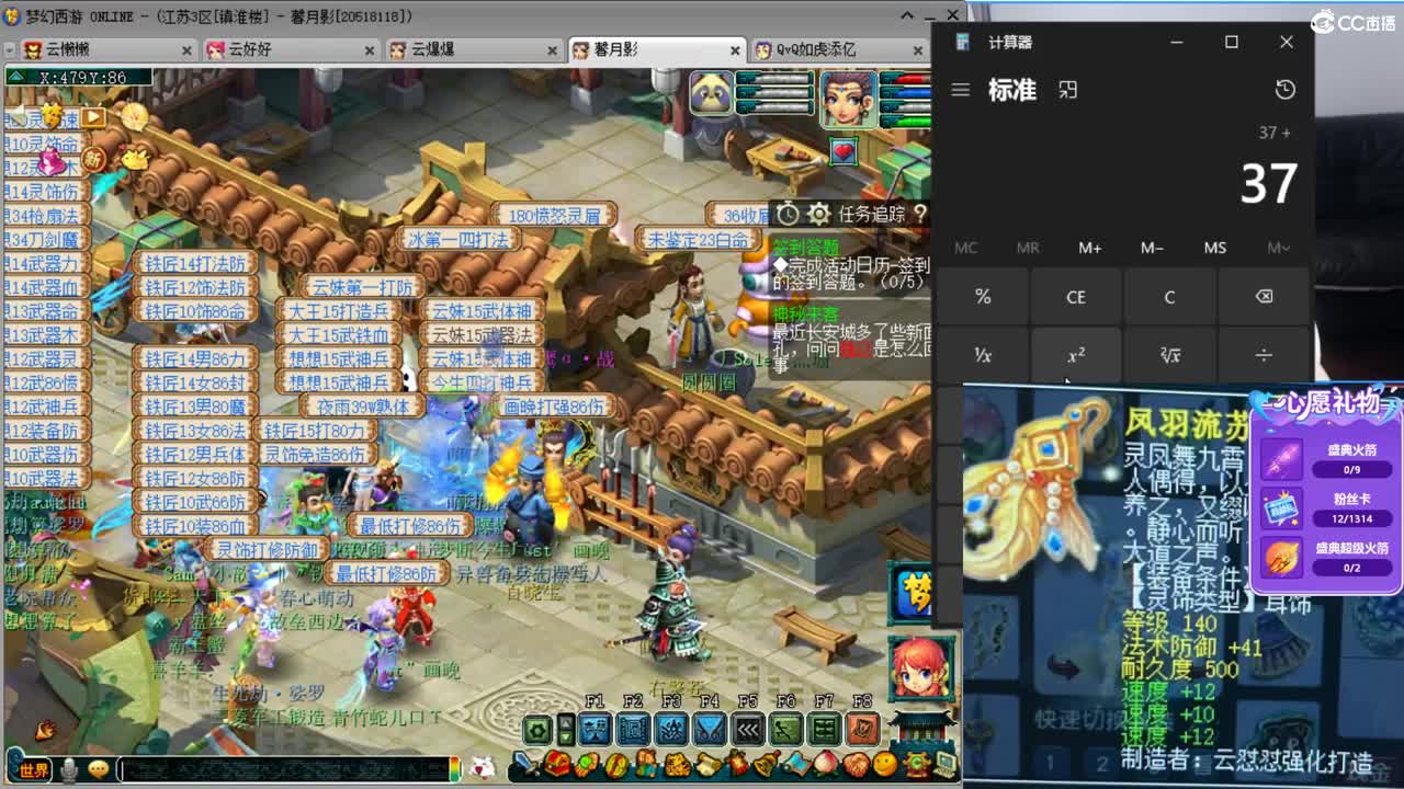新出3速度满属性耳饰，恭喜老板发财 第9段