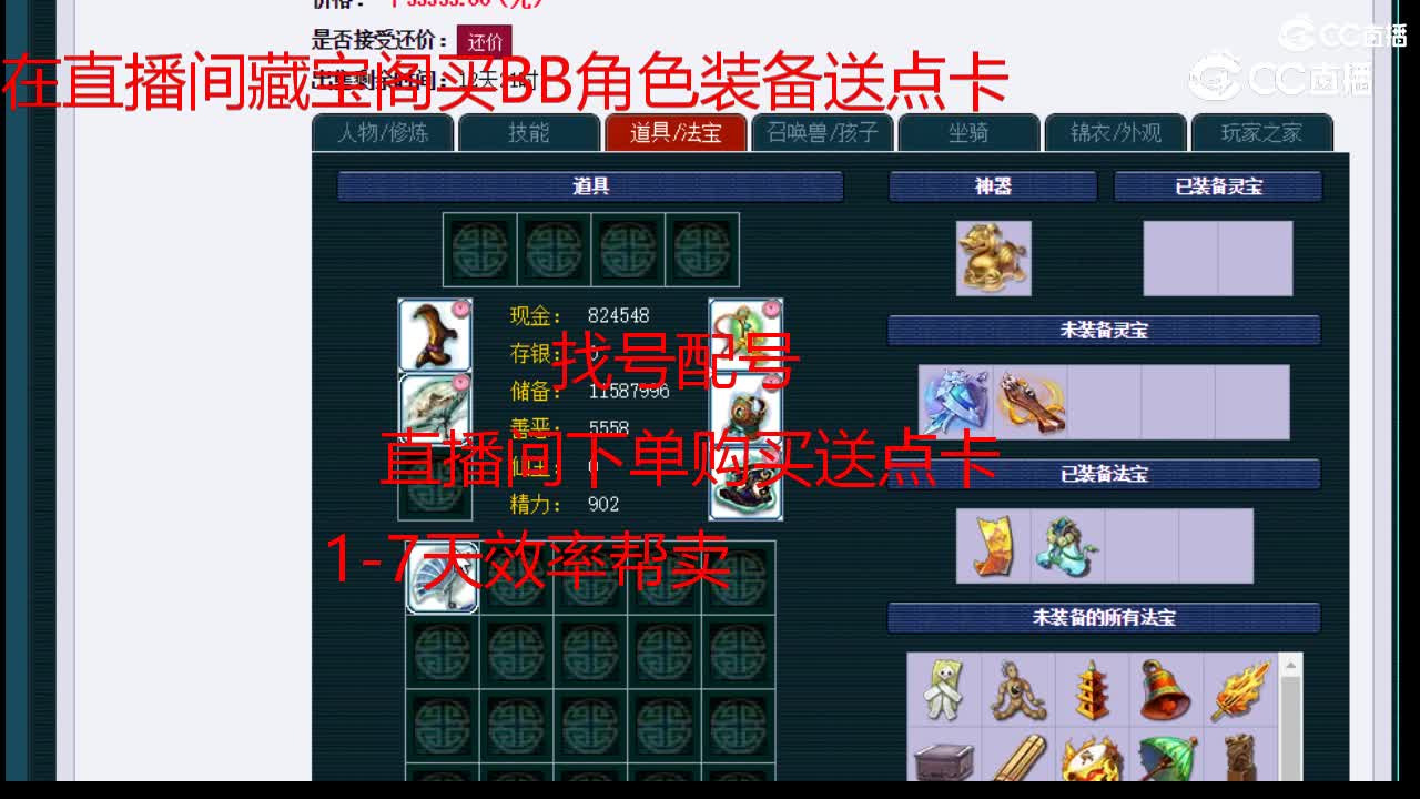 【主播点评】凌波城