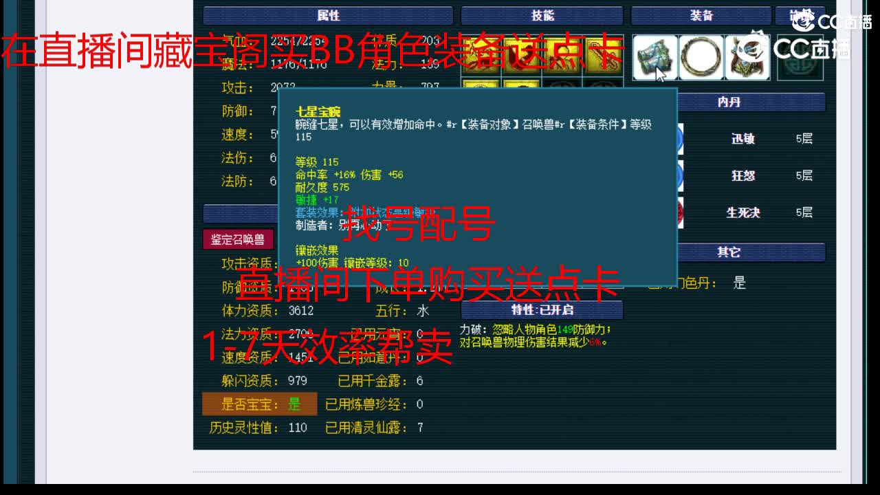 【主播点评】阴阳伞