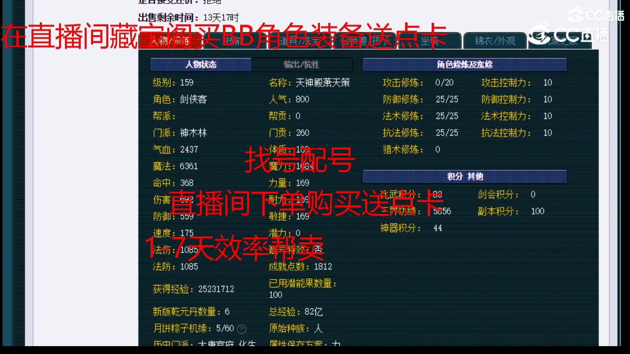 【主播点评】神木林