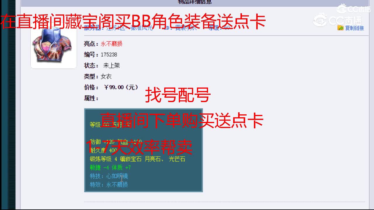 【主播点评】霓裳羽衣