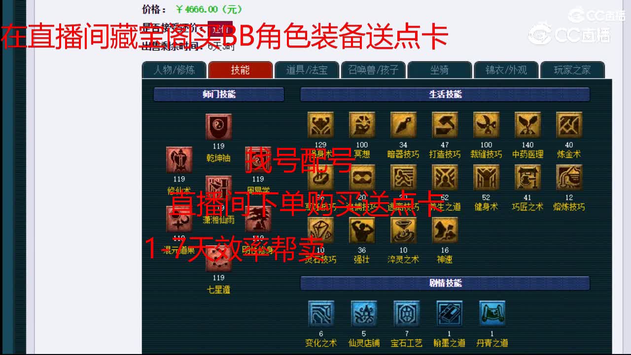 【主播点评】五庄观