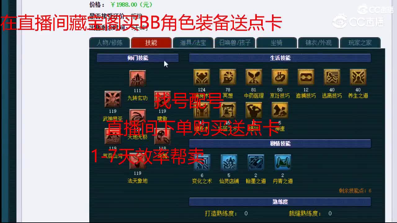 【主播点评】凌波城